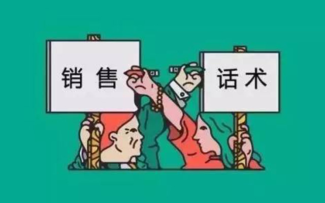 汽车养护用品销售话术，赶紧收藏吧！